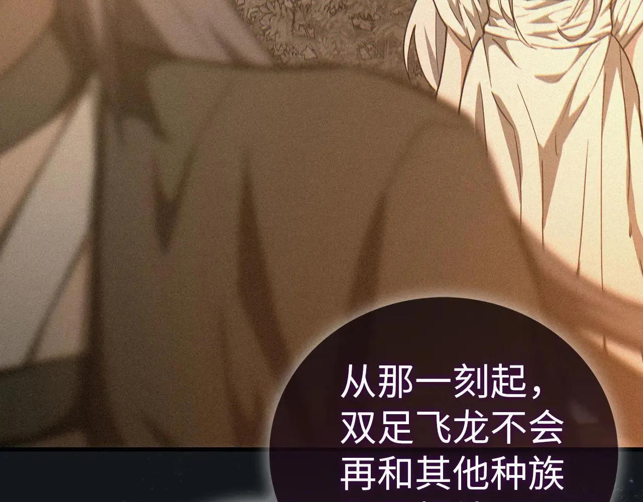 第91话 签订契约 第34页