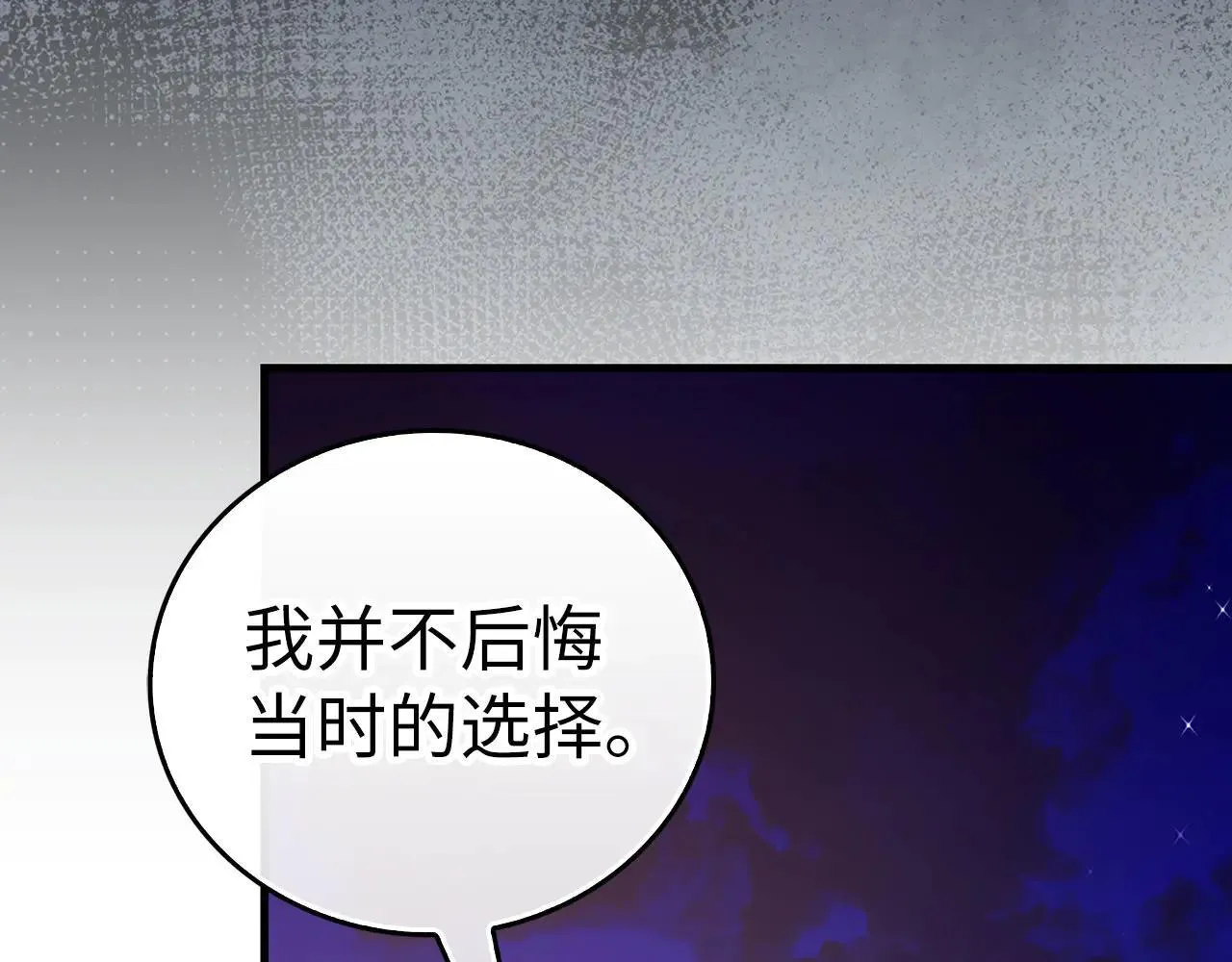 第91话 签订契约 第36页