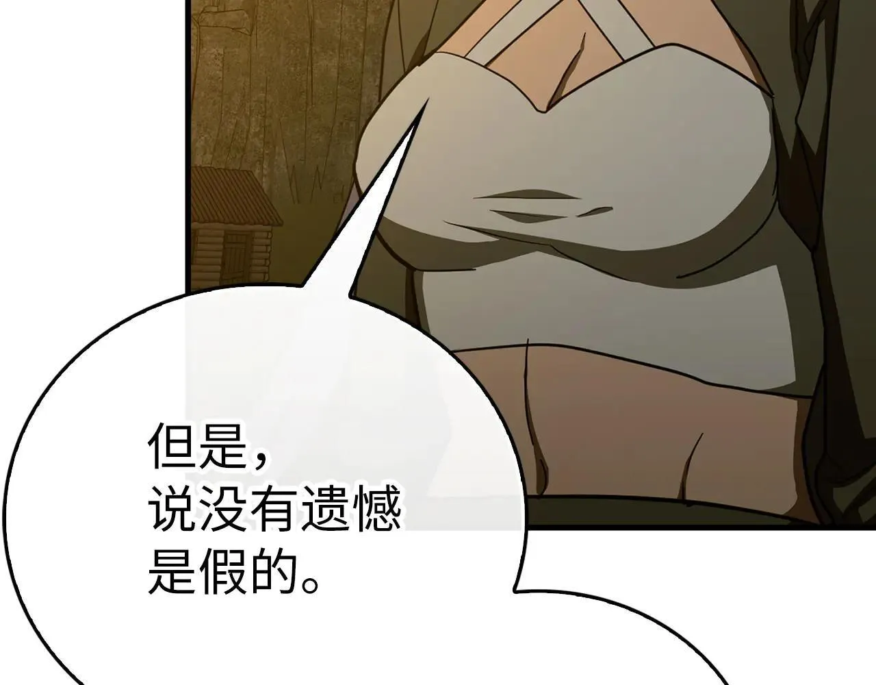 第91话 签订契约 第38页