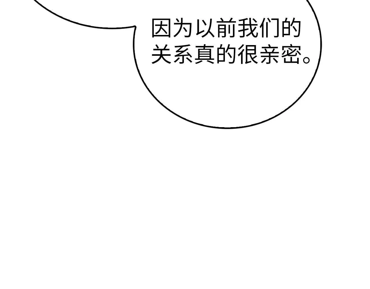 第91话 签订契约 第39页