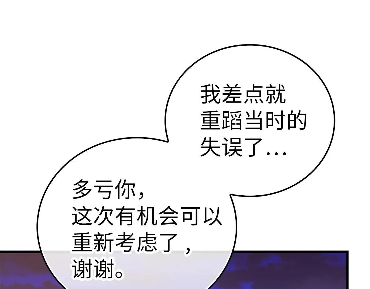 第91话 签订契约 第40页