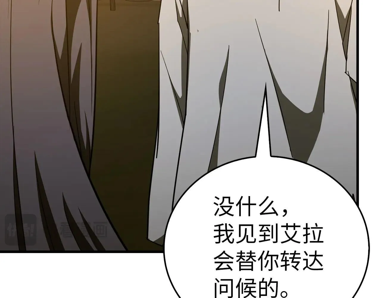第91话 签订契约 第42页