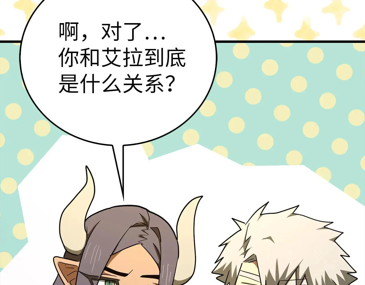 第91话 签订契约 第44页