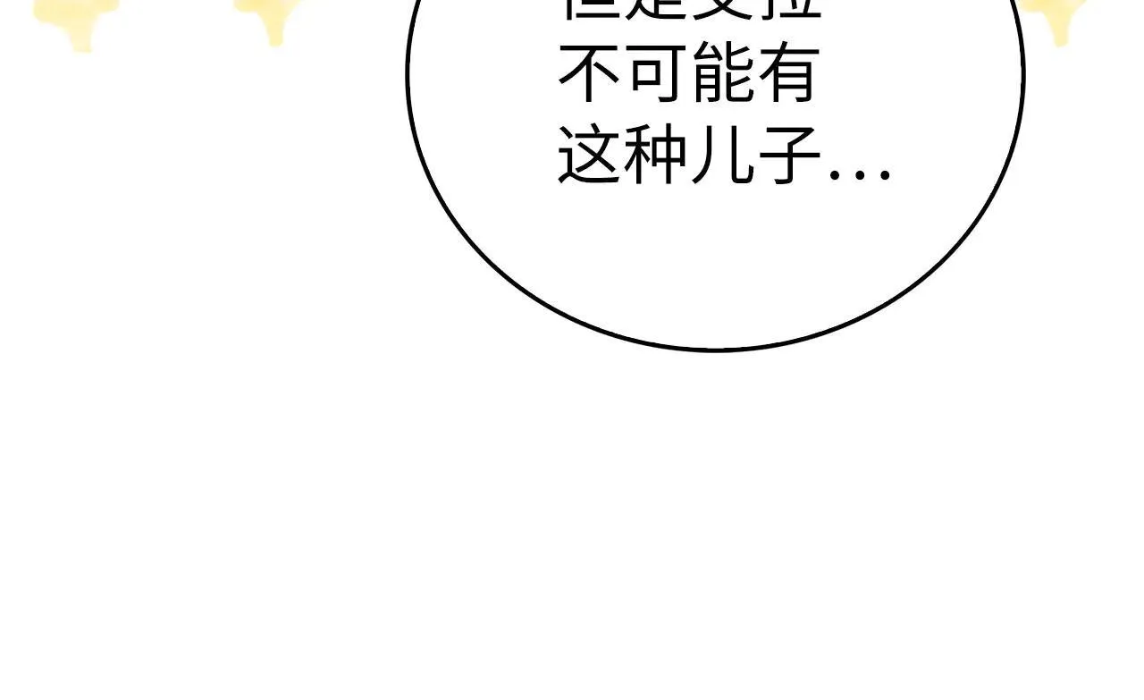 第91话 签订契约 第46页