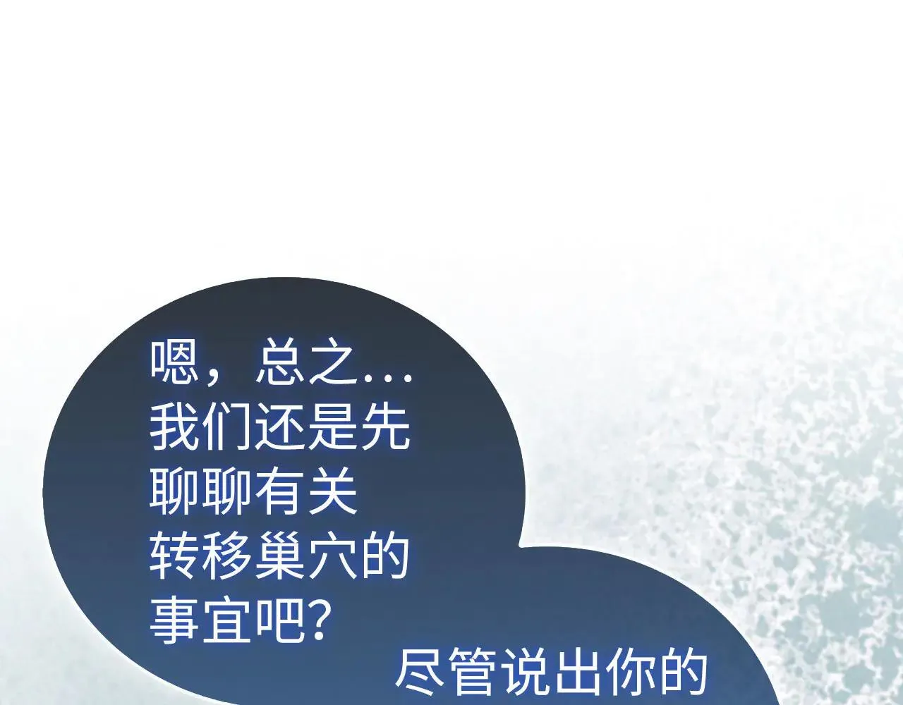 第91话 签订契约 第47页