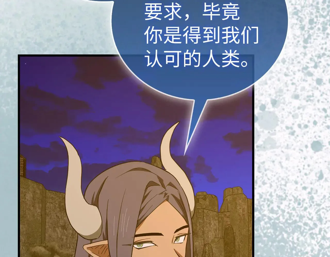 第91话 签订契约 第48页