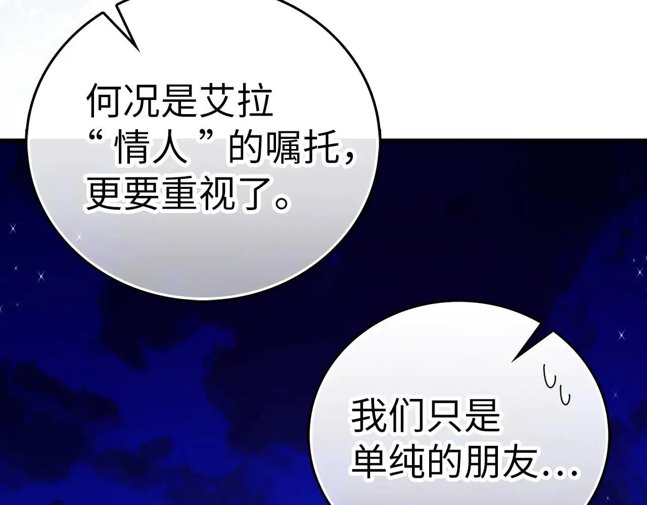 第91话 签订契约 第51页