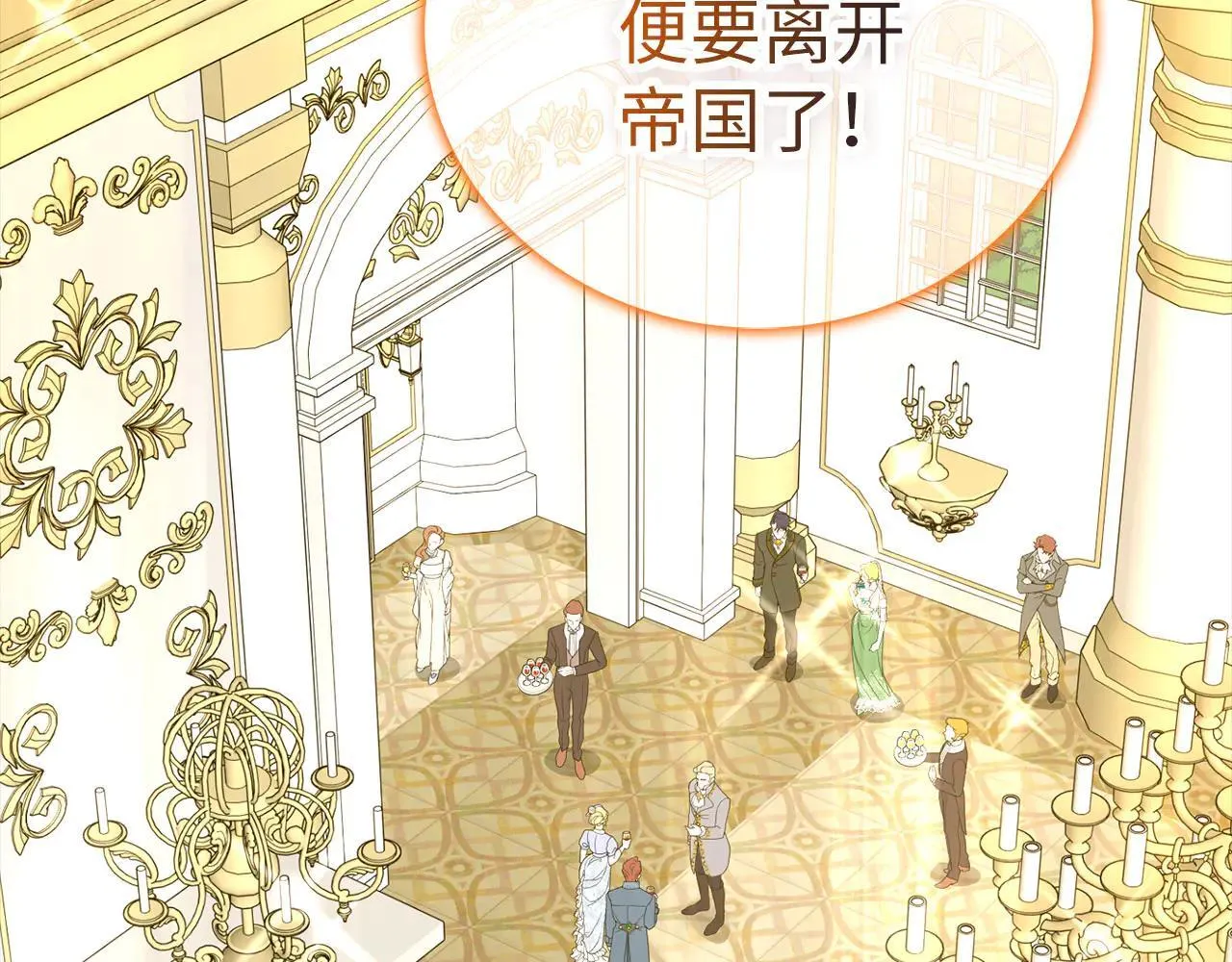 第91话 签订契约 第60页