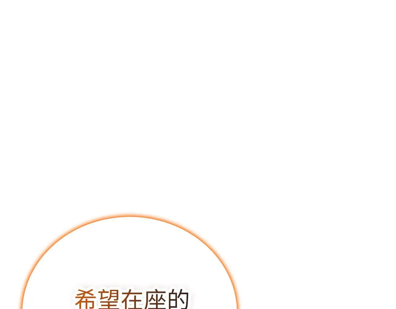 第91话 签订契约 第62页