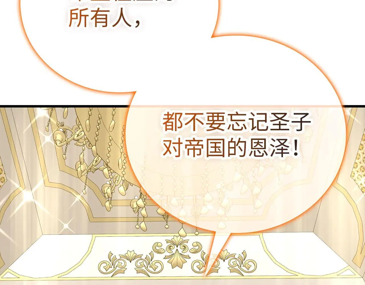 第91话 签订契约 第63页