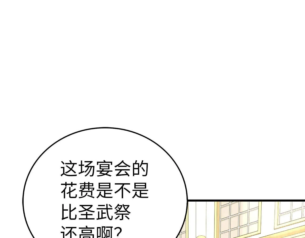 第91话 签订契约 第66页