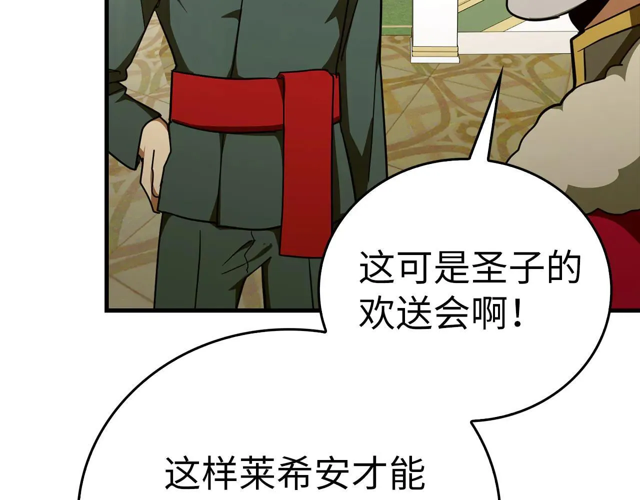 第91话 签订契约 第68页