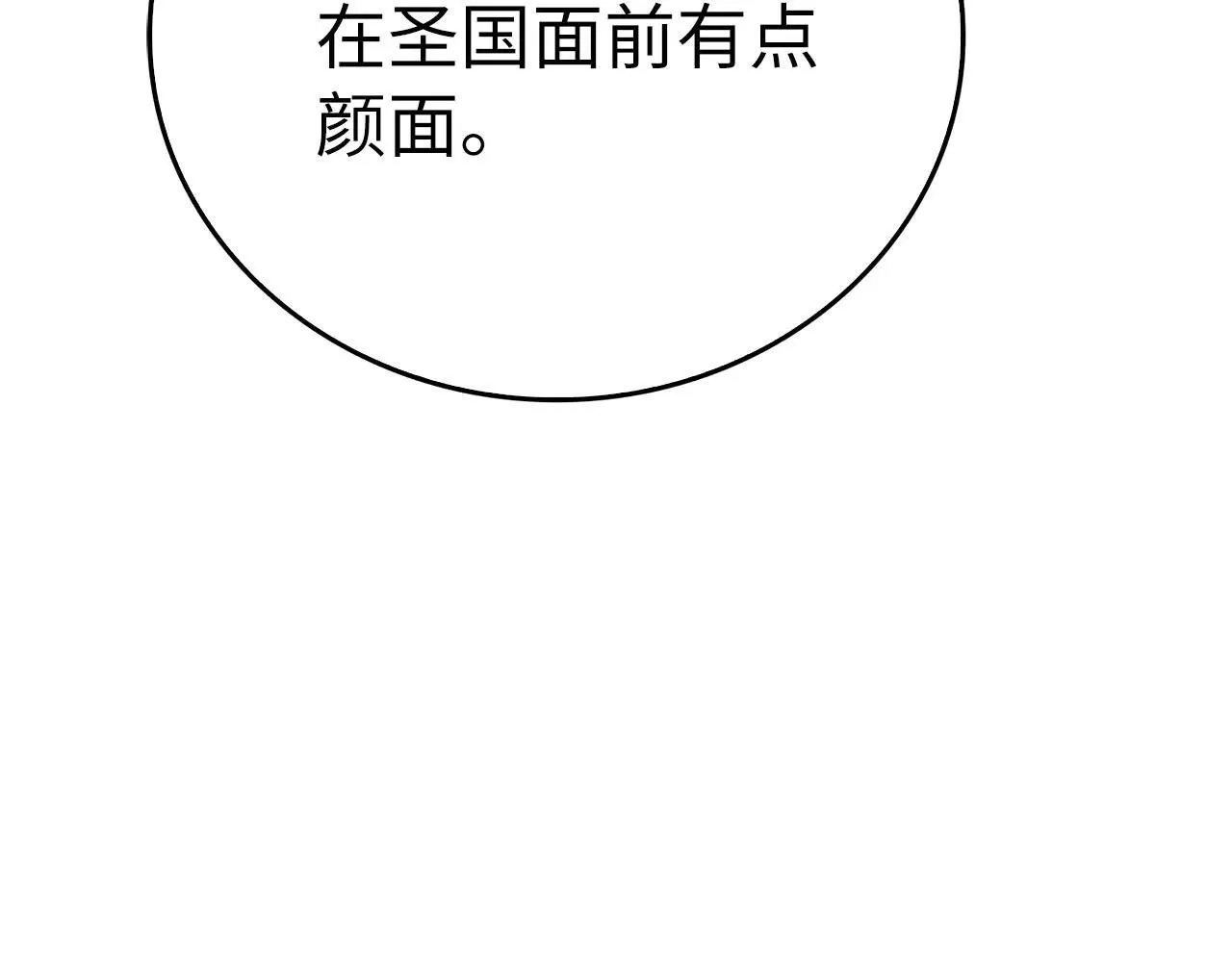 第91话 签订契约 第69页