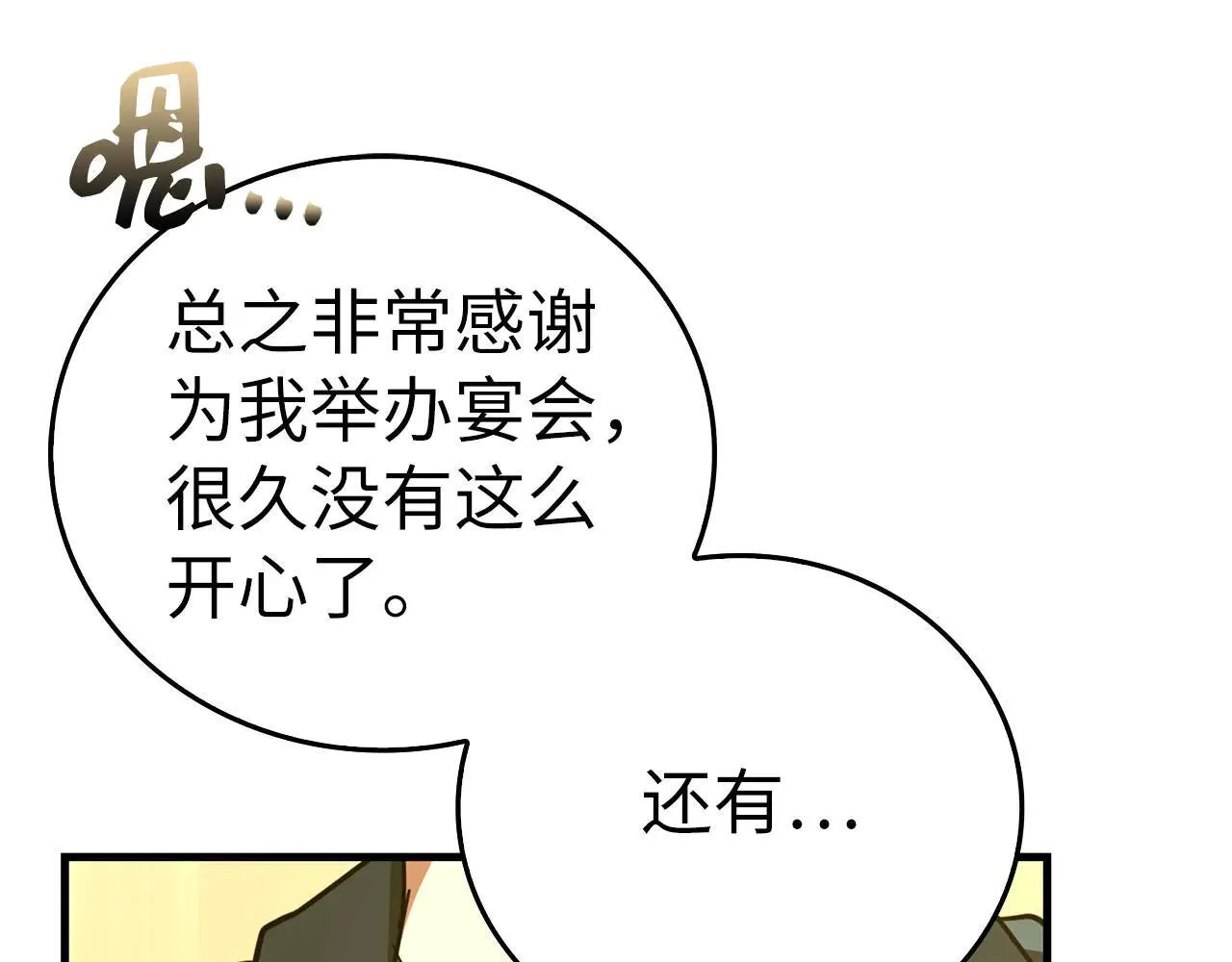 第91话 签订契约 第70页