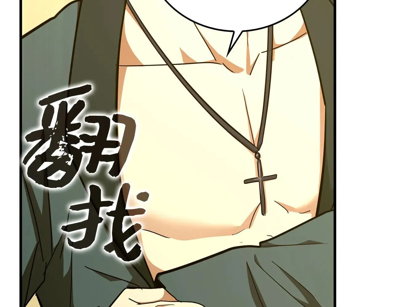 第91话 签订契约 第71页