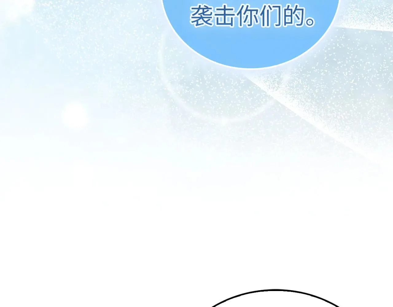 第91话 签订契约 第77页