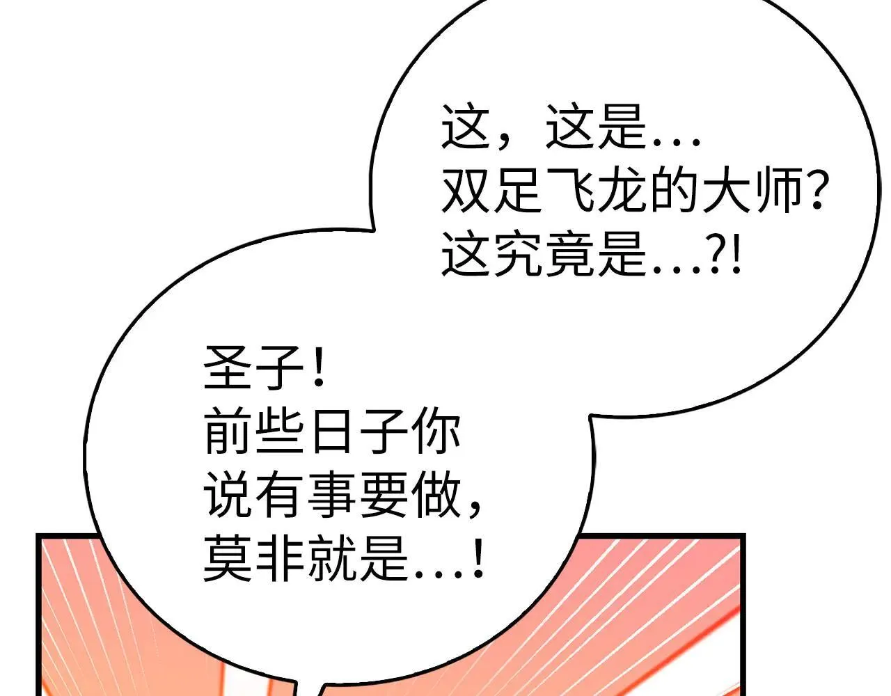 第91话 签订契约 第78页