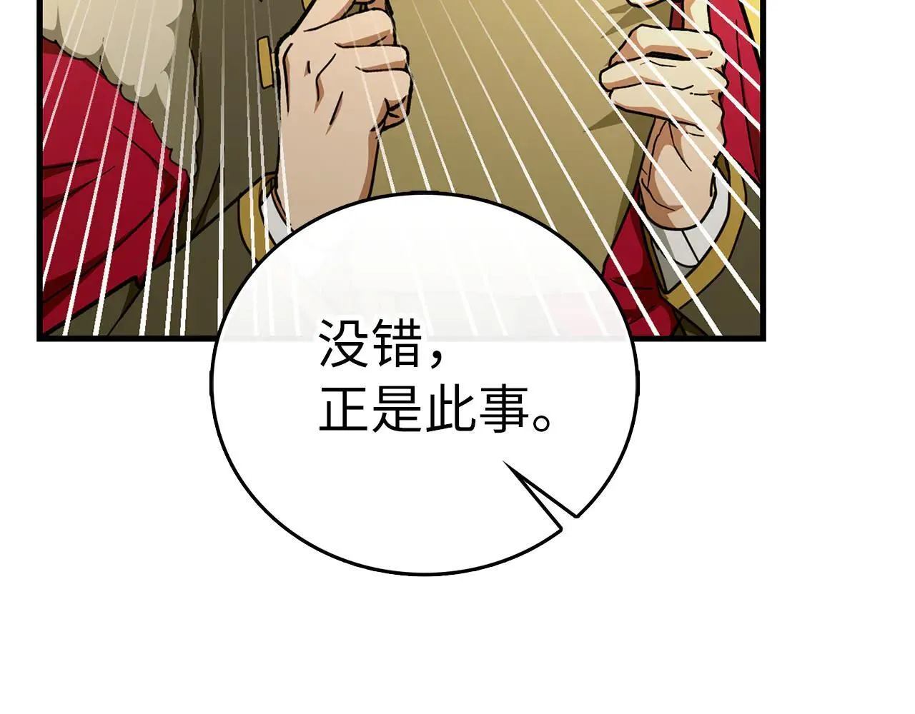 第91话 签订契约 第80页