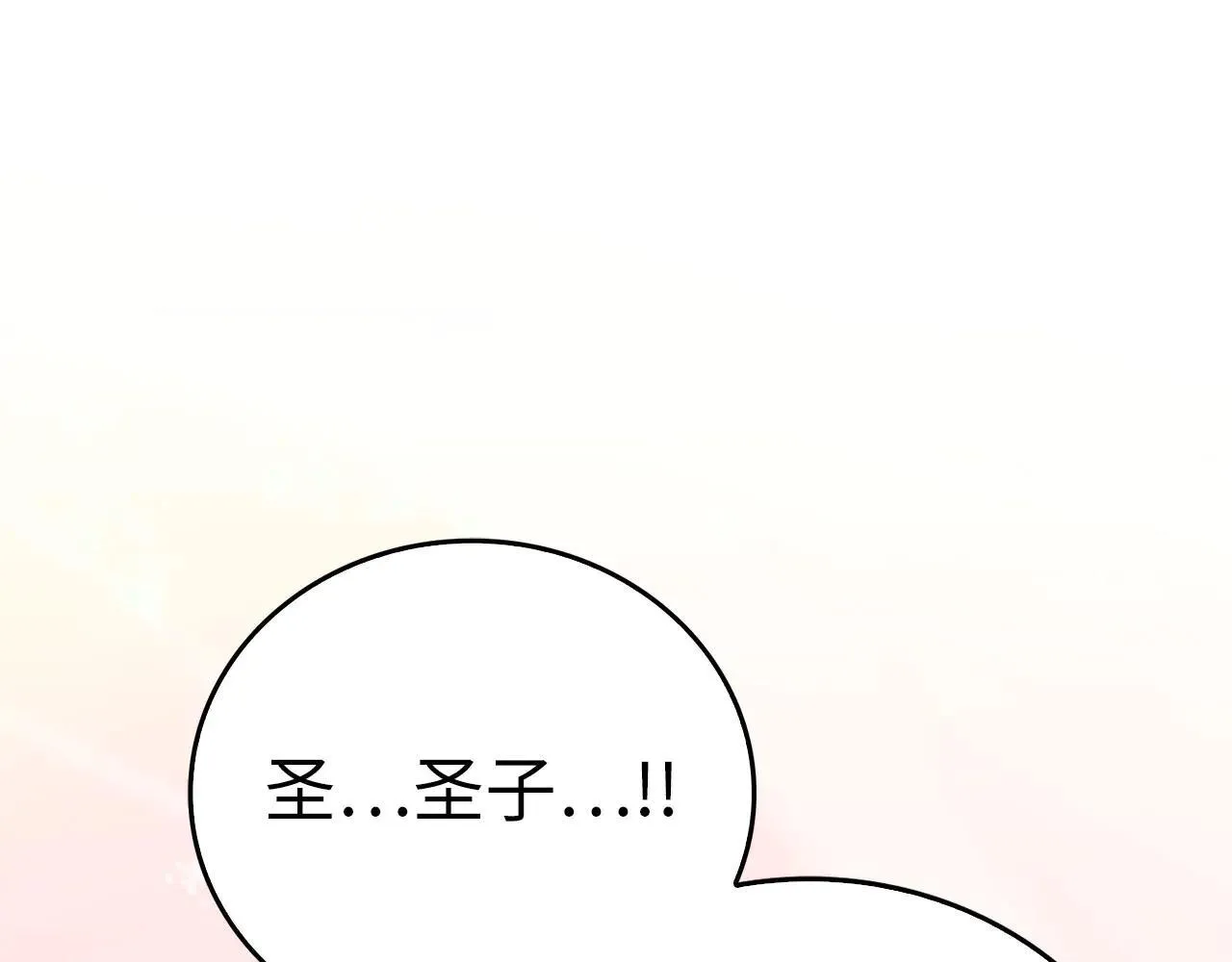 第91话 签订契约 第81页