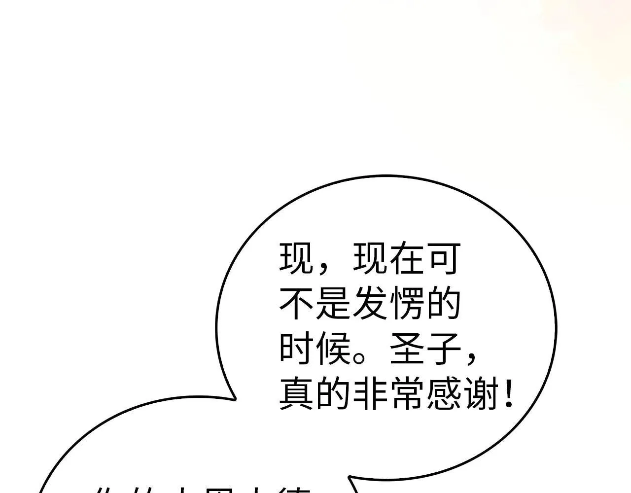 第91话 签订契约 第85页
