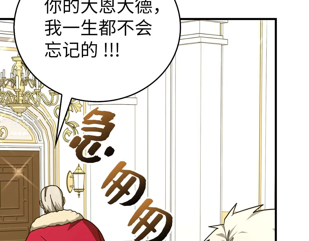 第91话 签订契约 第86页