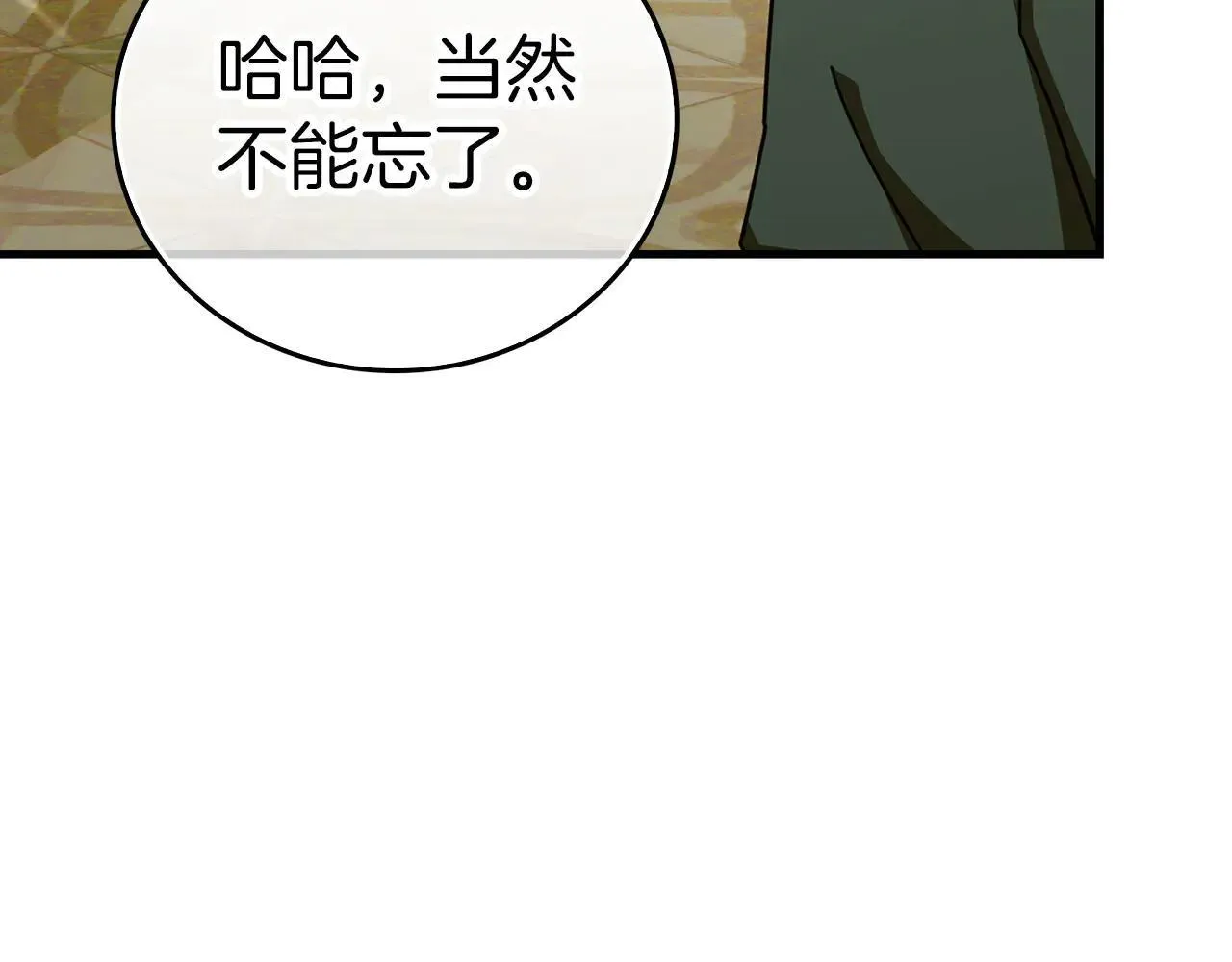 第91话 签订契约 第88页