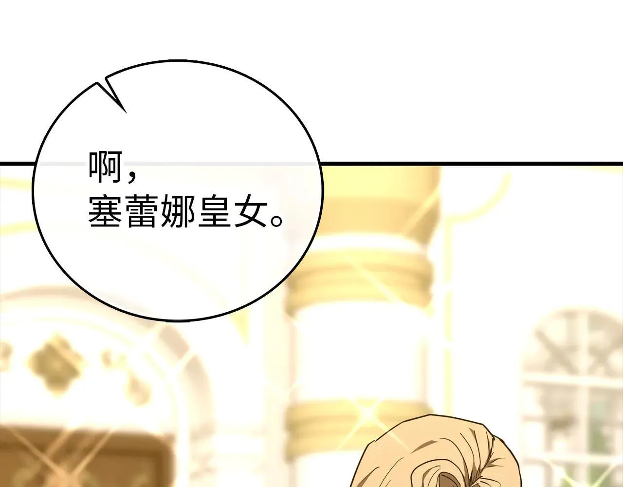 第91话 签订契约 第90页