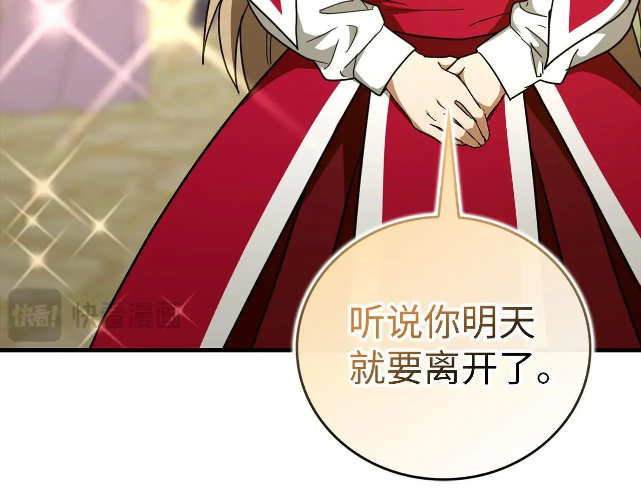 第91话 签订契约 第92页