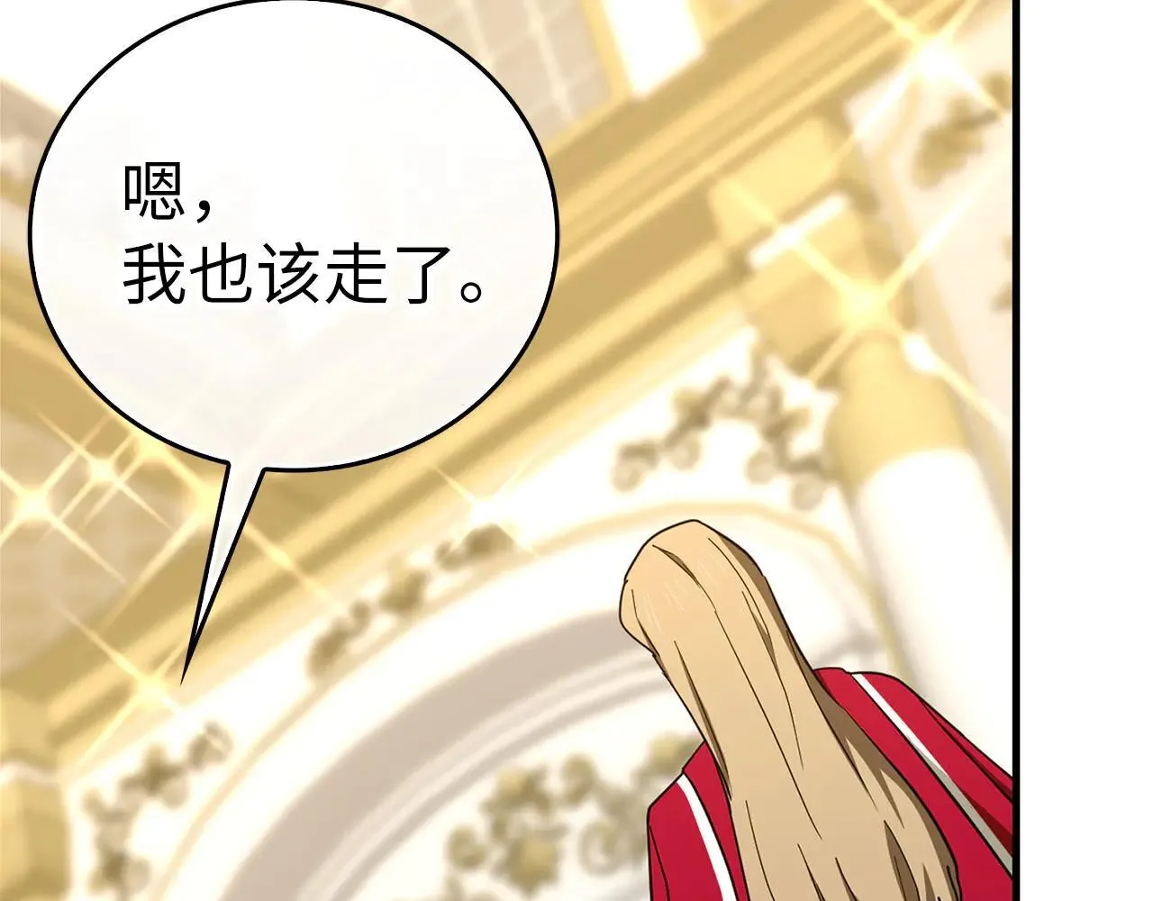 第91话 签订契约 第94页