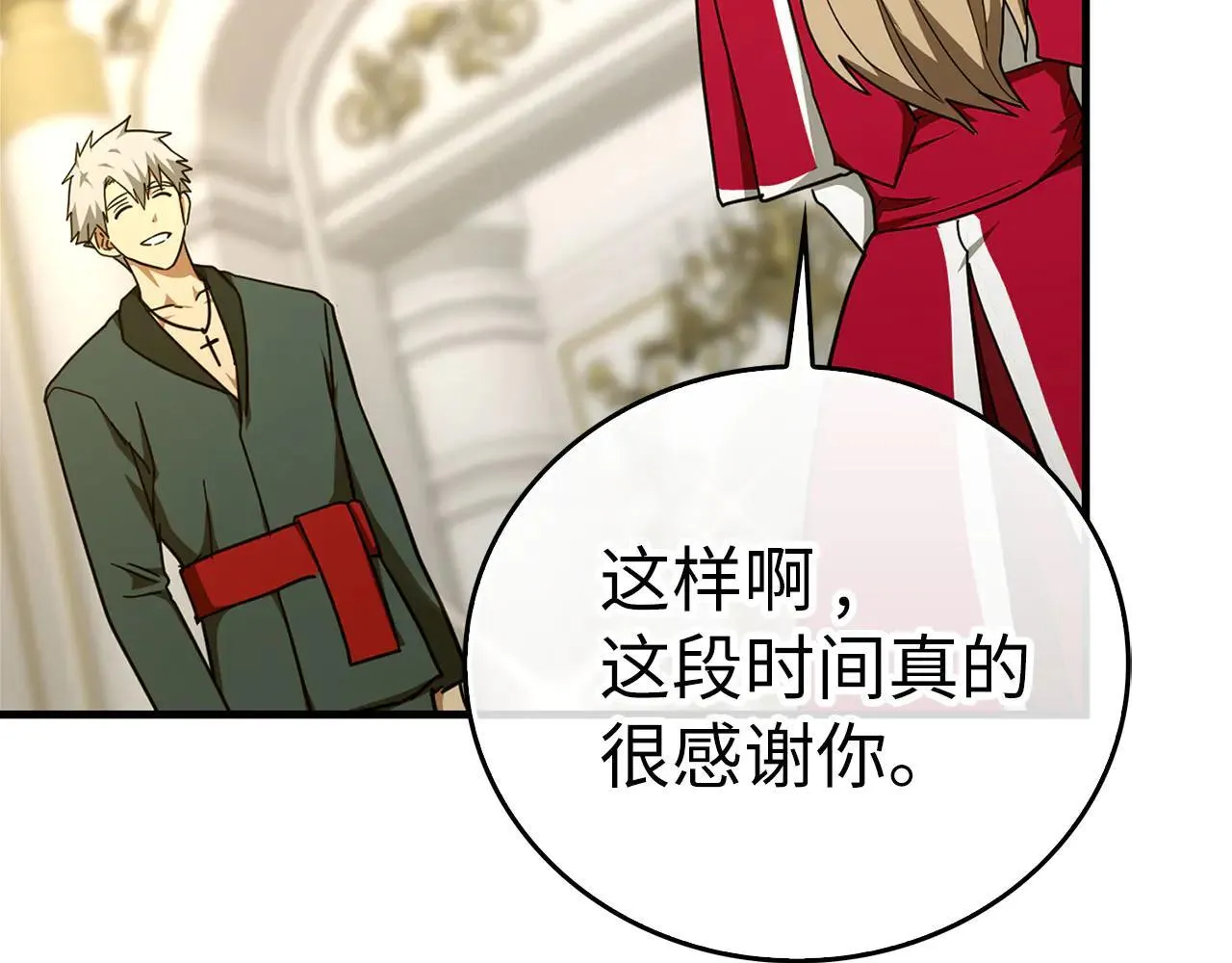 第91话 签订契约 第95页
