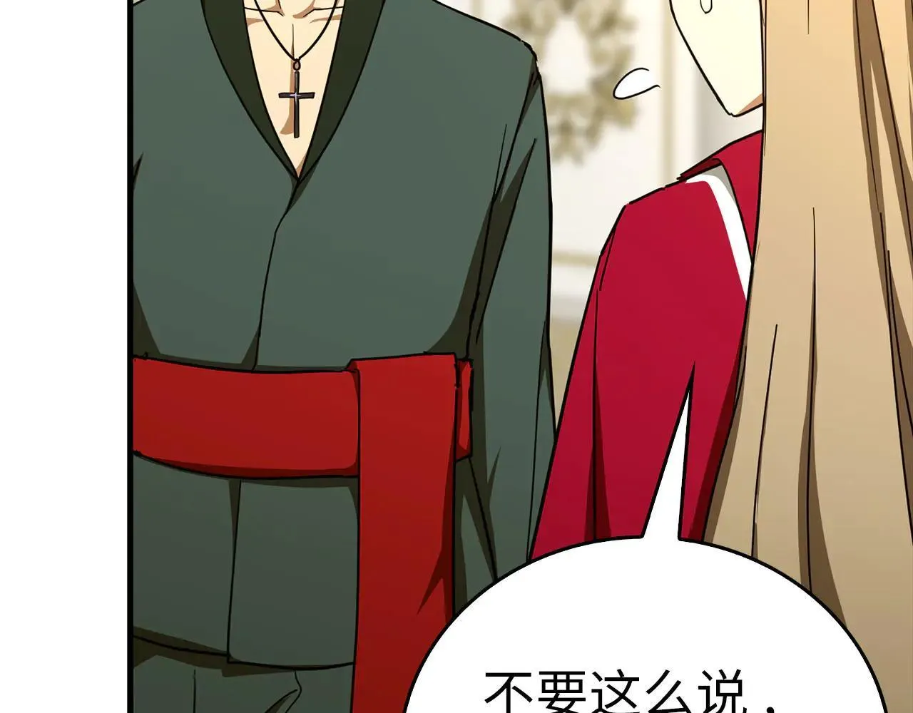 第91话 签订契约 第98页