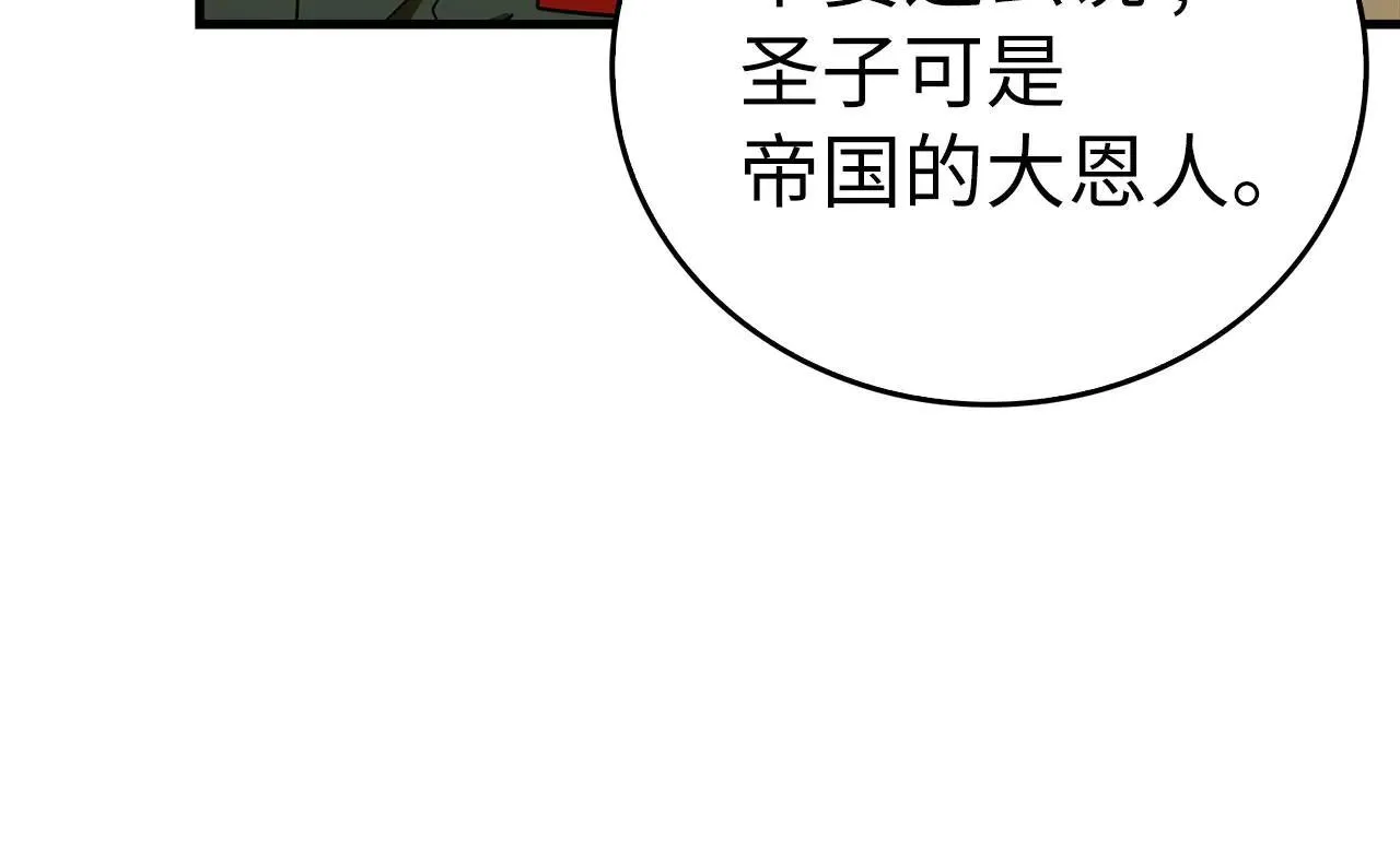 第91话 签订契约 第99页