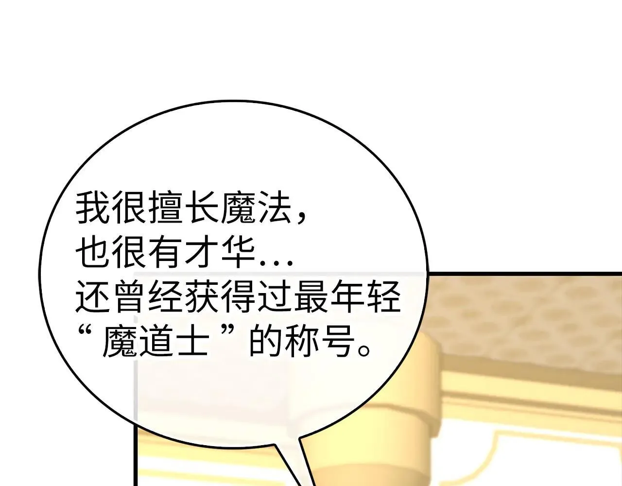 第91话 签订契约 第102页