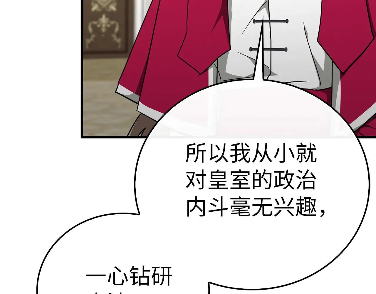 第91话 签订契约 第104页