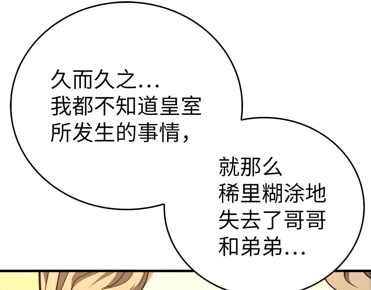 第91话 签订契约 第106页