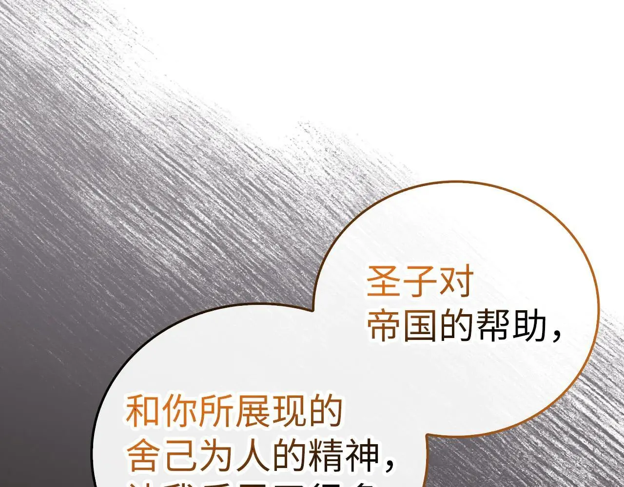 第91话 签订契约 第108页