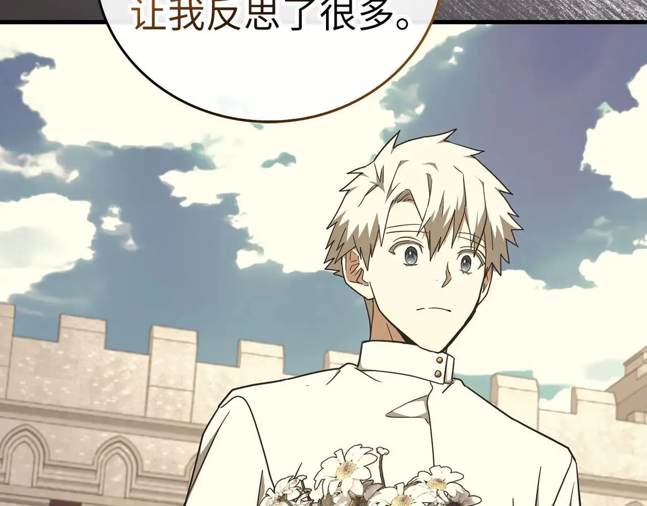 第91话 签订契约 第109页