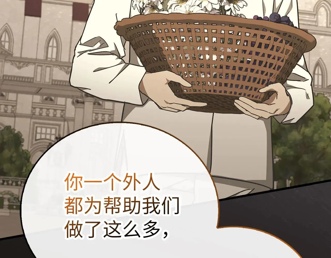 第91话 签订契约 第110页
