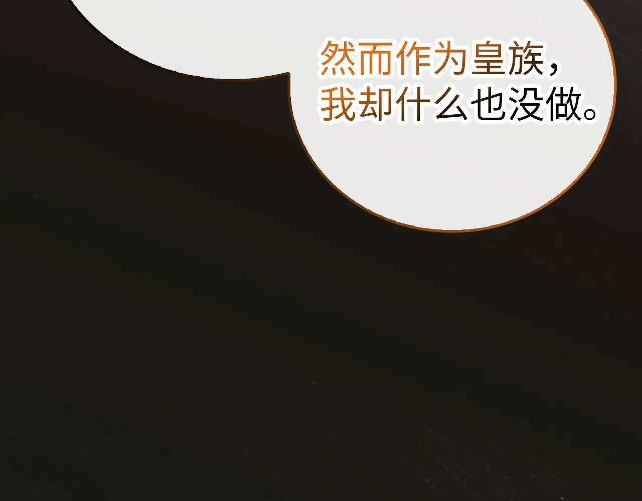 第91话 签订契约 第111页
