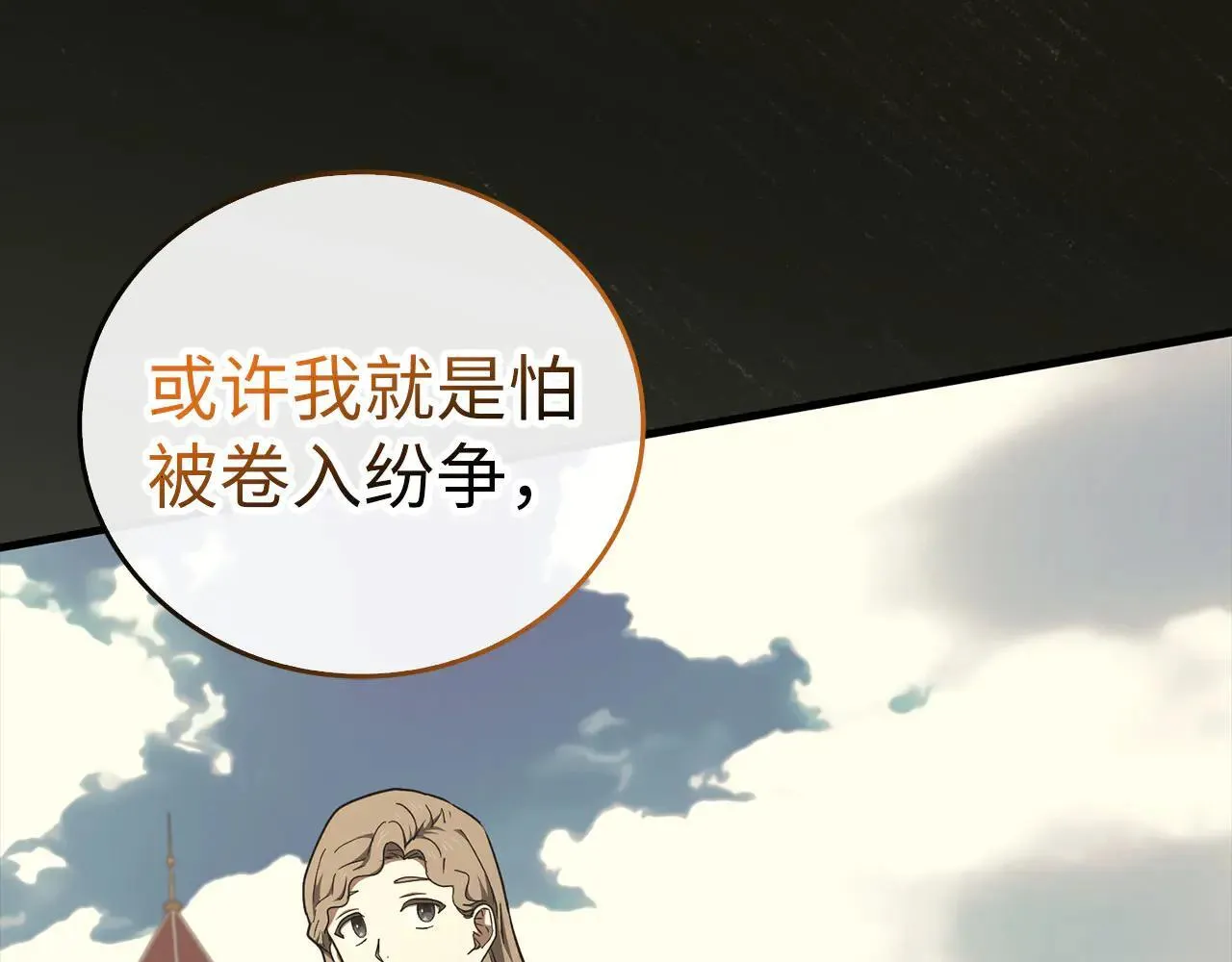 第91话 签订契约 第112页