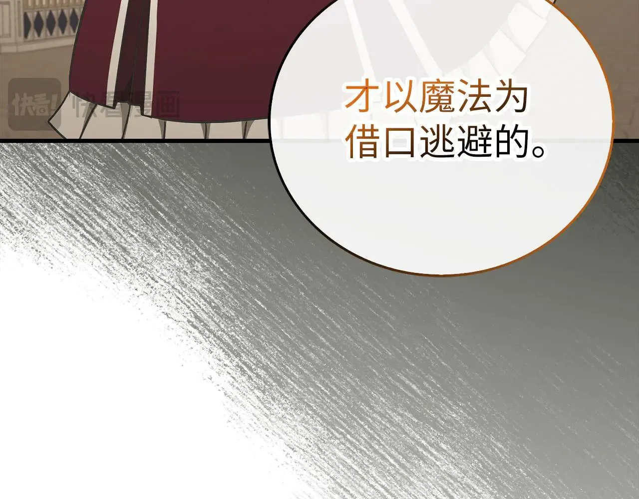 第91话 签订契约 第114页