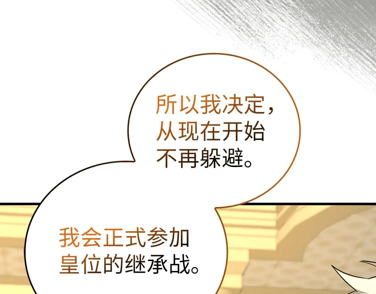 第91话 签订契约 第115页