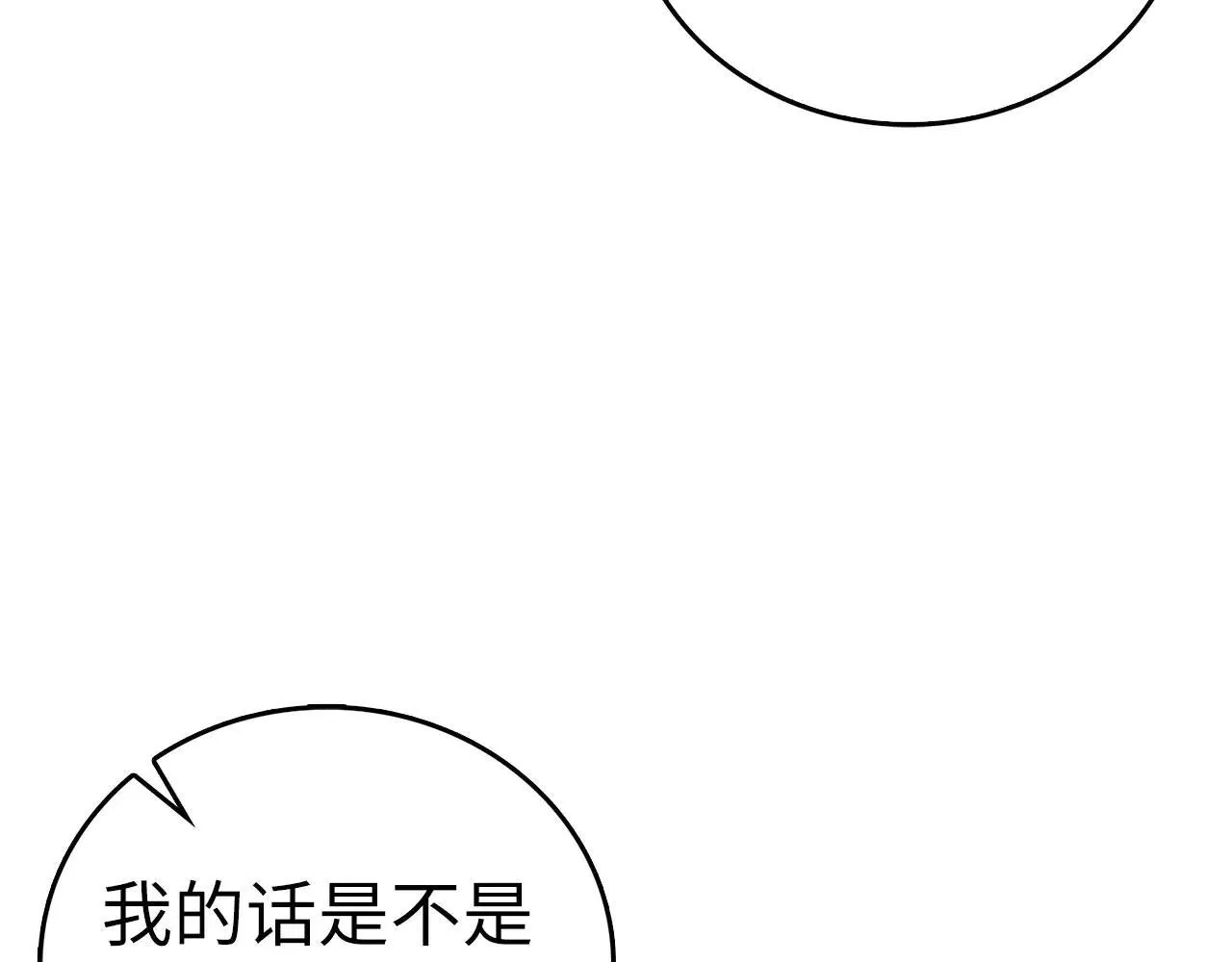 第91话 签订契约 第118页