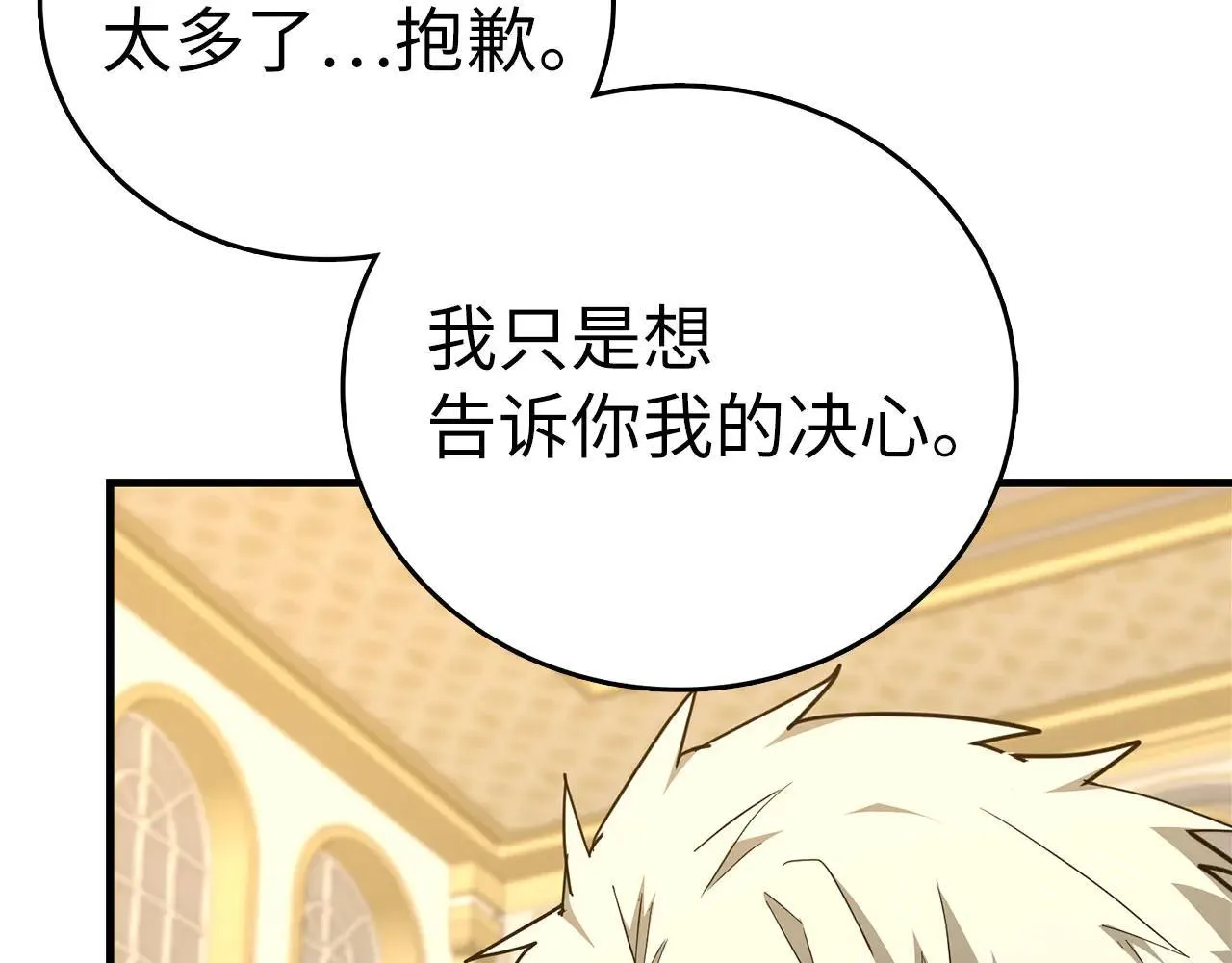 第91话 签订契约 第119页