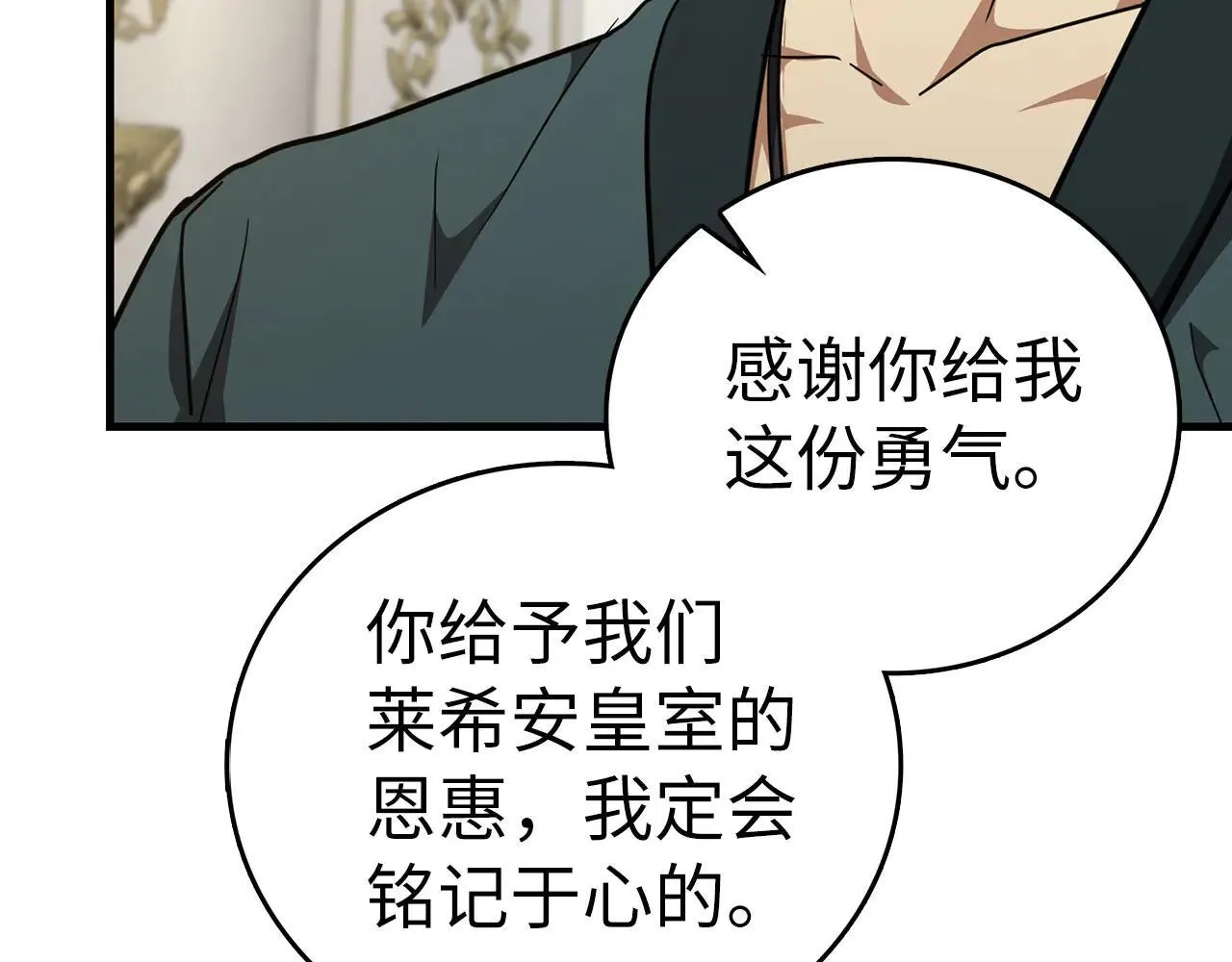 第91话 签订契约 第121页