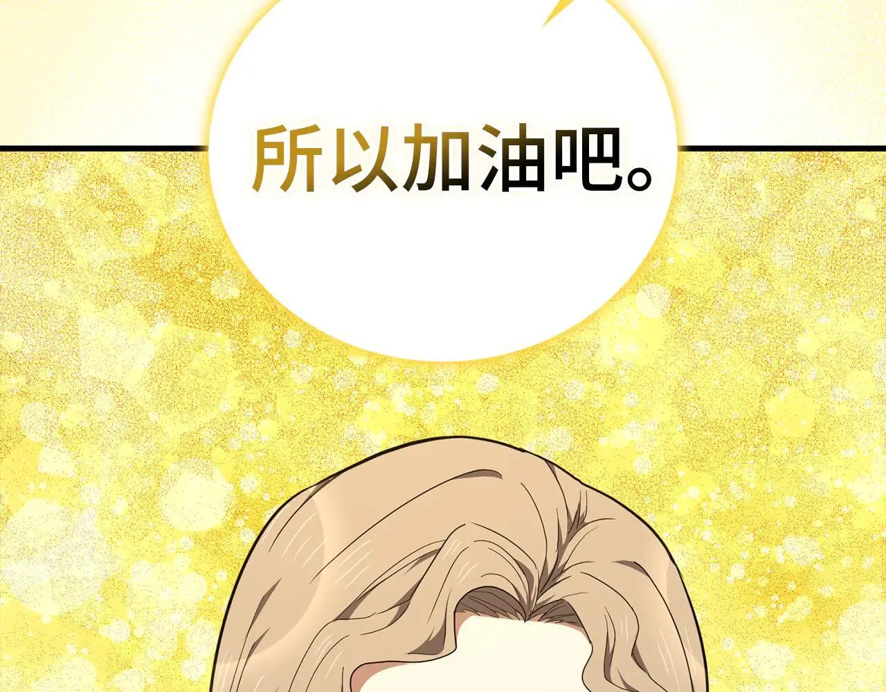 第91话 签订契约 第126页