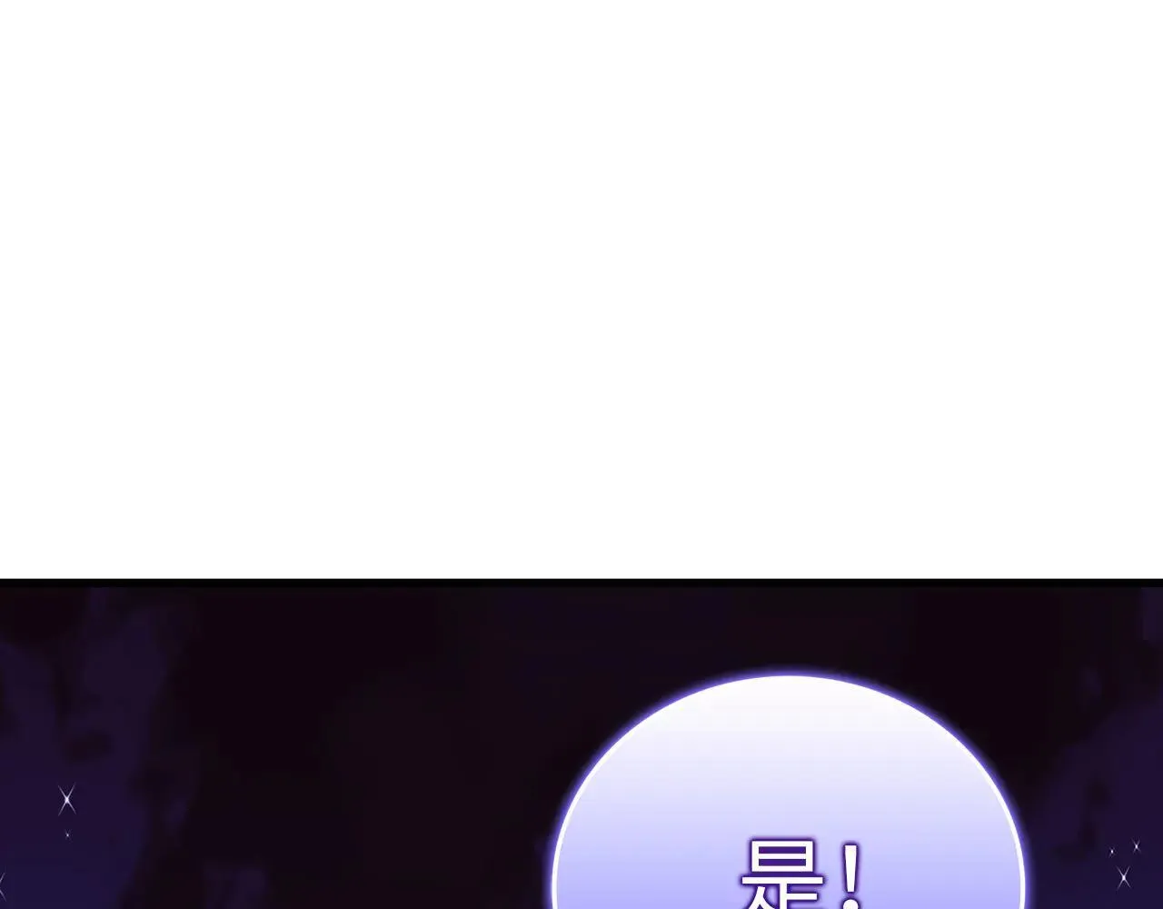第91话 签订契约 第129页