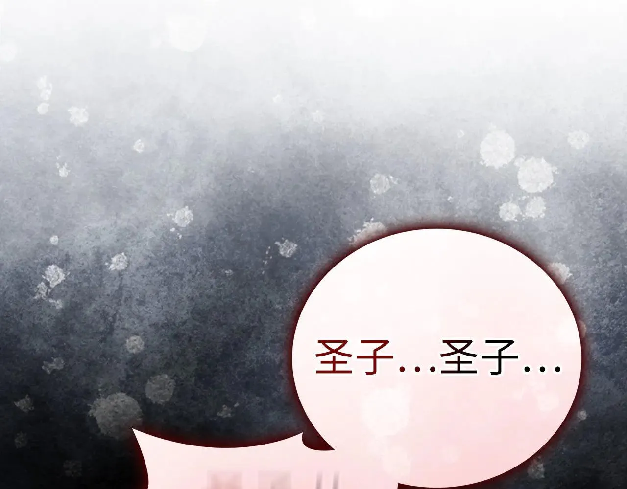 第91话 签订契约 第138页