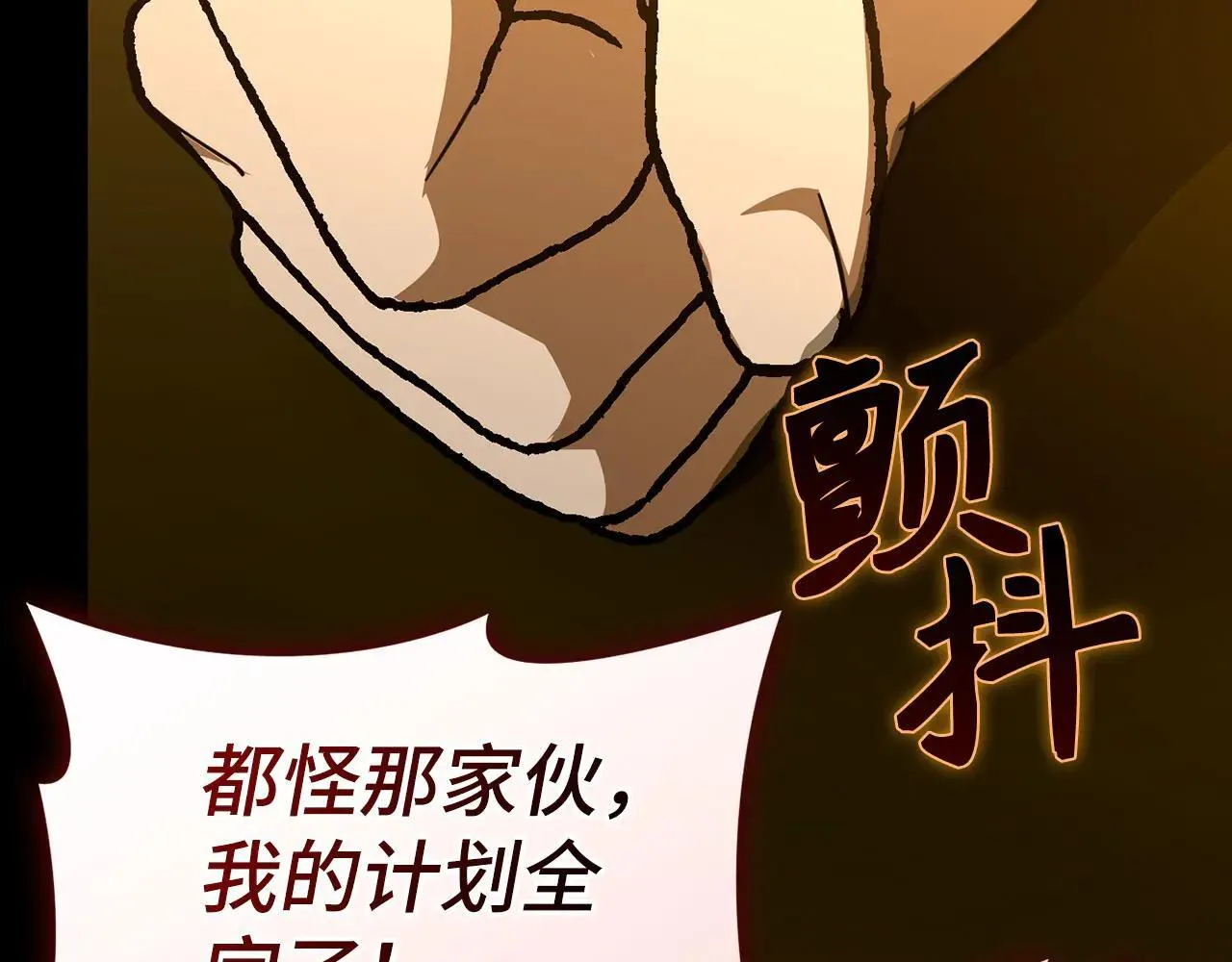 第91话 签订契约 第140页