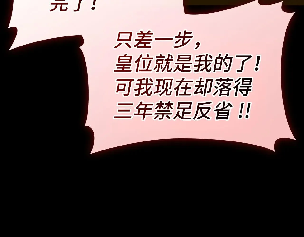 第91话 签订契约 第141页